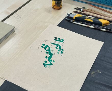 Calligraphy 1